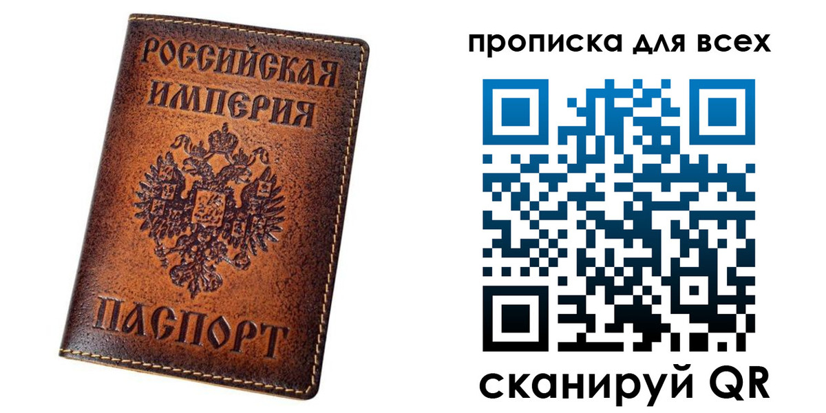 временная регистрация для всех в Абазе