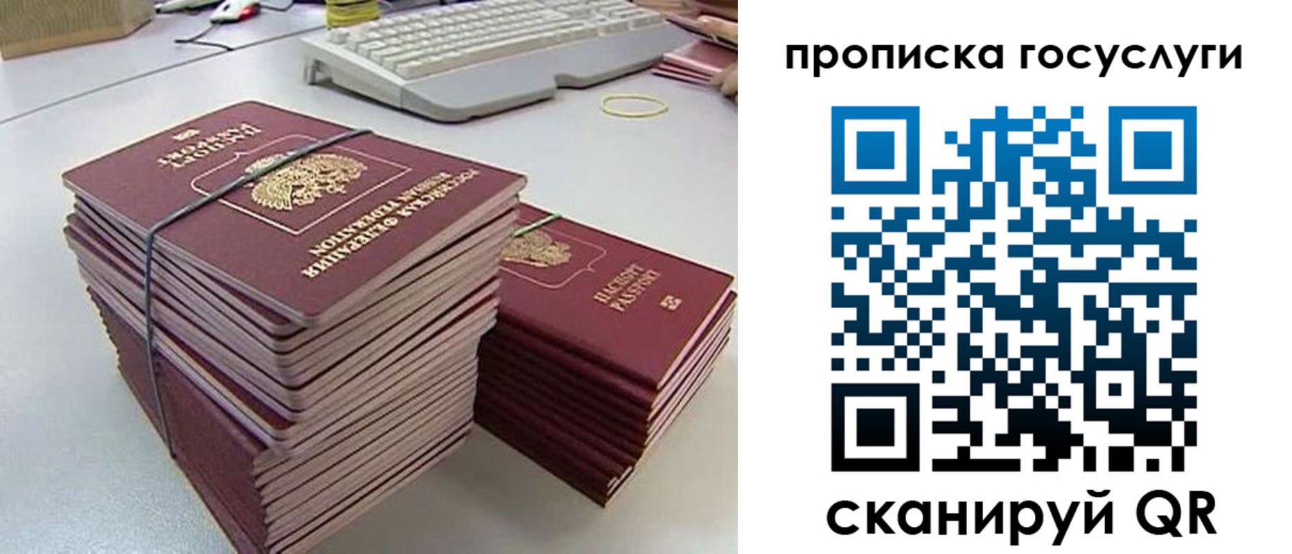 временная регистрация для школы в Абазе