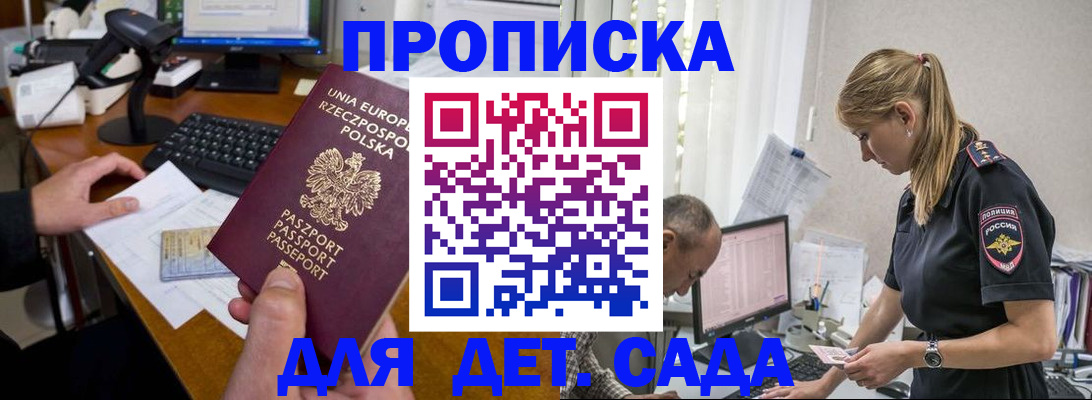 временная регистрация купить в Абазе