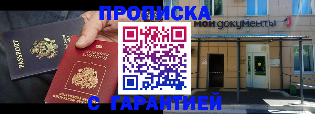 временная регистрация поиск в Абазе