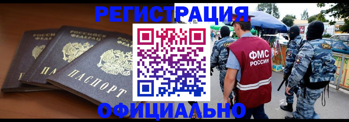 прописка поиск в Абазе