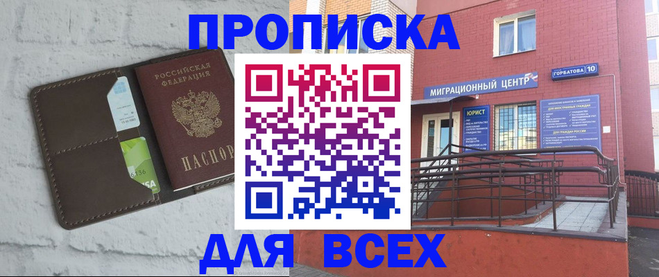регистрация для школы в Абазе