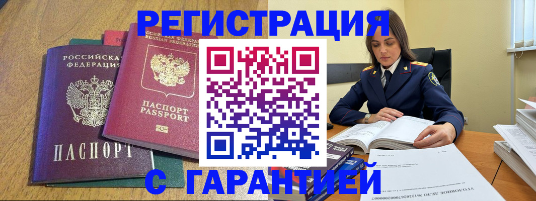 где прописаться в Абазе