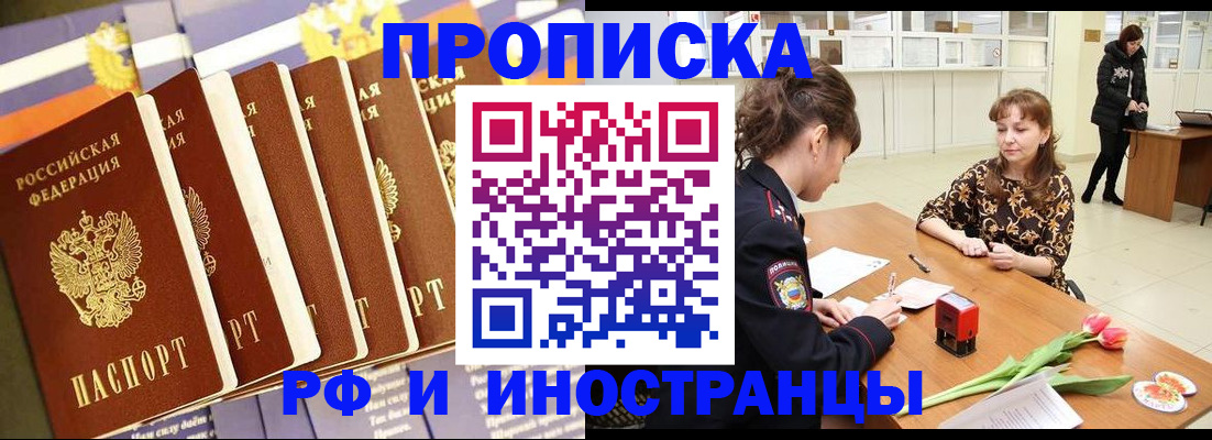 где прописаться в Абазе