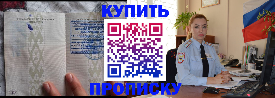 прописка поиск в Абазе