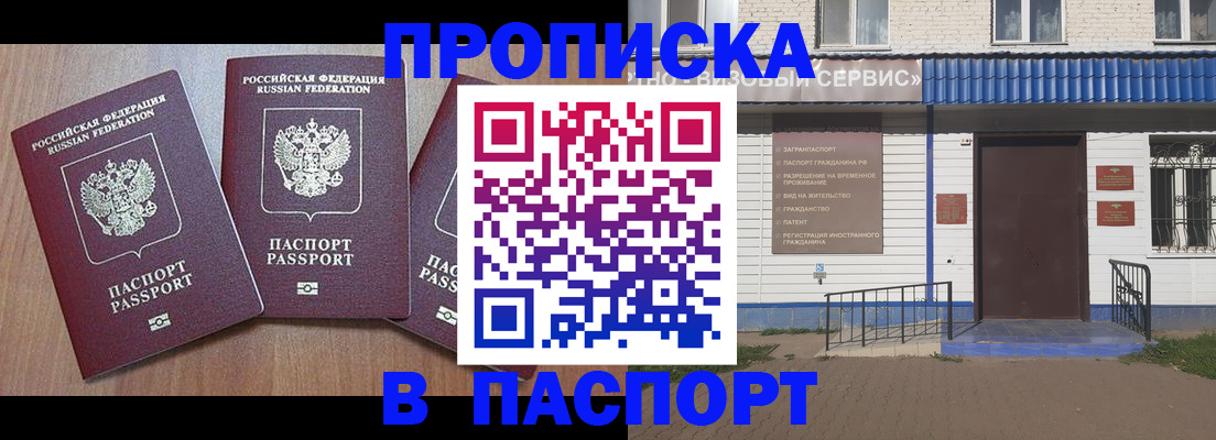 миграционный учет в Абазе