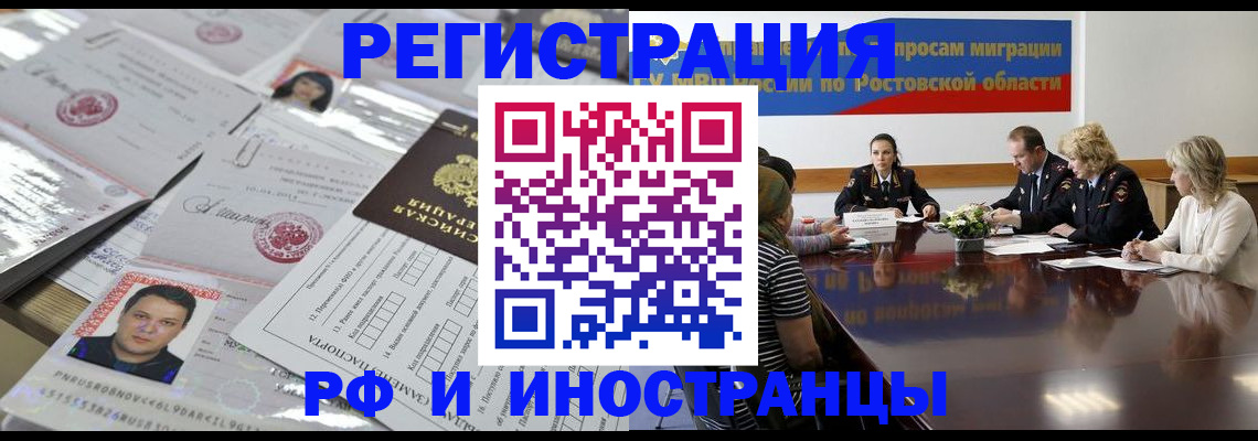 прописка 2025 в Абазе